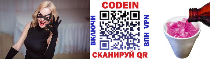 Купить  Назарово  Кодеиновый сироп Lean Purple Drank 